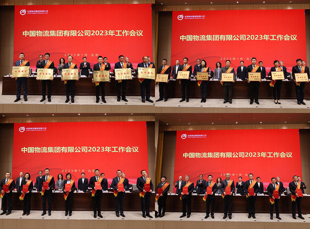 九游ninegame物流集团召开2023年工作会议